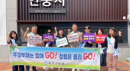 충무교육원 “독야청청”청렴동아리  캠페인 전개 사진